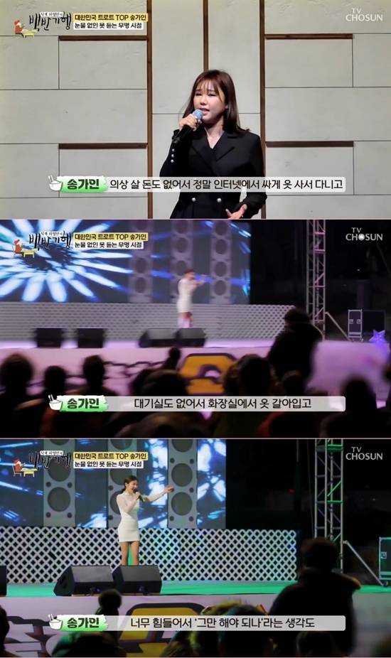 사진=TV조선 '백반기행' 방송 캡처