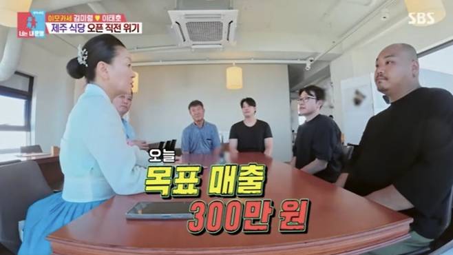 사진=SBS '동상이몽 시즌2-너는 내 운명'