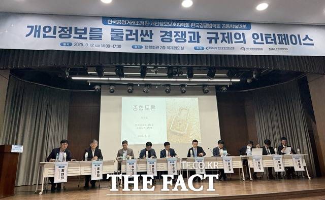 AI의 진화 속도와 데이터 활용 방식의 변화에 비추어 정보주체의 권리 실현과 기업의 데이터 운용 간 미래지향적인 균형점을 찾기 위해서는, 기술적 해결책을 함께 녹여낸 새로운 규범 마련이 시급하다. 사진은 개인정보보호법학회 세미나 장면./개인정보보호법학회