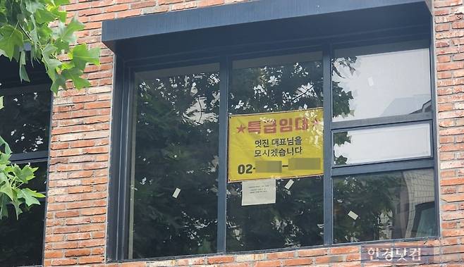 신촌로 한 건물에 임대 안내문이 걸려 있다. 사진=오세성 한경닷컴 기자