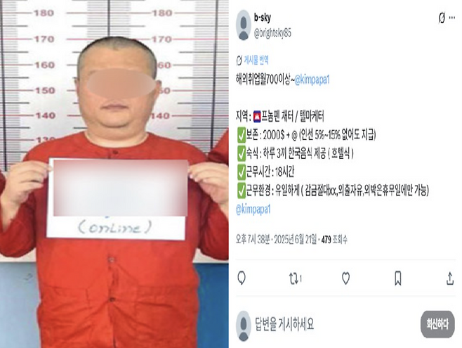 (왼쪽부터) 캄보디아 검찰에 기소된 한국인 대학생 살해 혐의 중국인 3명, 캄보디아 고수익 유인 글로 추정되는 게시글 / 사진=AKP통신 홈페이지 캡처, SNS 캡처