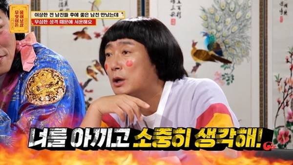 KBS JOY ‘무엇이든 물어보살’