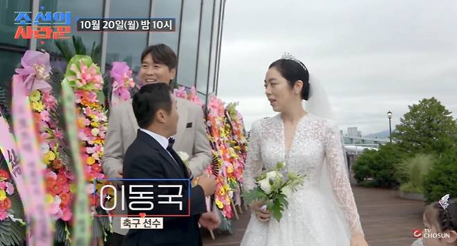 TV조선 예능 프로그램 ‘조선의 사랑꾼’