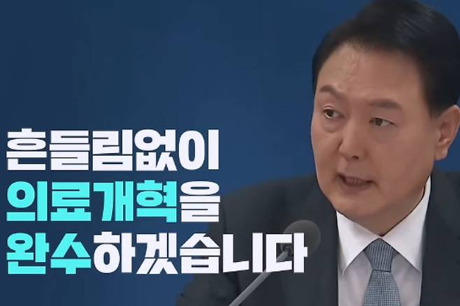 윤석열 정부 시절 추진됐던 의료개혁 홍보 영상. 보건복지부 유튜브 채널 캡처