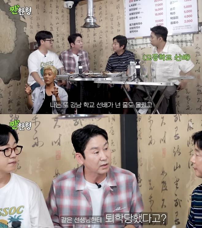 은지원과 같은 고등학교 후배인 강남. 유튜브 채널 '짠한형 신동엽' 영상 캡처