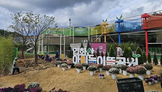 울산 중구 입화산에 위치한 아이놀이뜰 공원 모습.