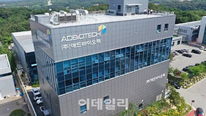 오리온아토믹스(구 애드바이오텍) 본사 전경 (사진=오리온아토믹스)