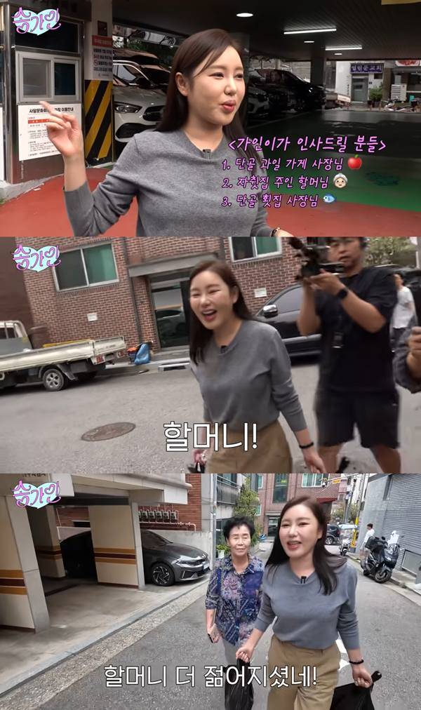 ⓒ유튜브 채널 '송가인'