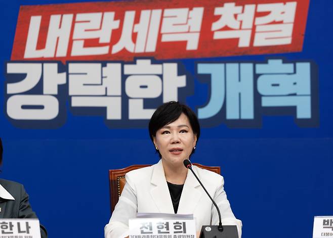 전현희 더불어민주당 3대특검종합대응특위 총괄위원장이 8월 31일 서울 여의도 국회에서 '특검수사 2단계, 완전한 내란종식을 위한 민주당 대응 방향' 관련 기자회견을 하고 있다./뉴스1