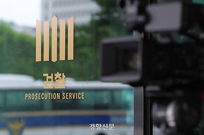 내란특검 사무실이 차려진 서울 서초구 서울고검. 정효진 기자