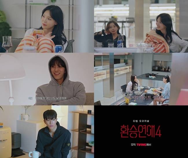 티빙 오리지널 ‘환승연애4’ 제공