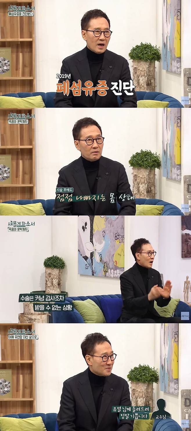 새롭게하소서CBS 캡처