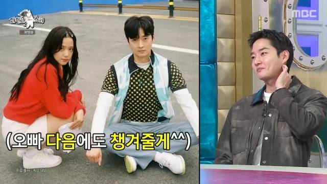 MBC ‘라디오스타’ 캡처