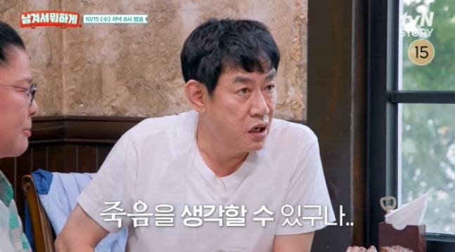 tvN STORY 영자와 세리의 ‘남겨서 뭐하게’