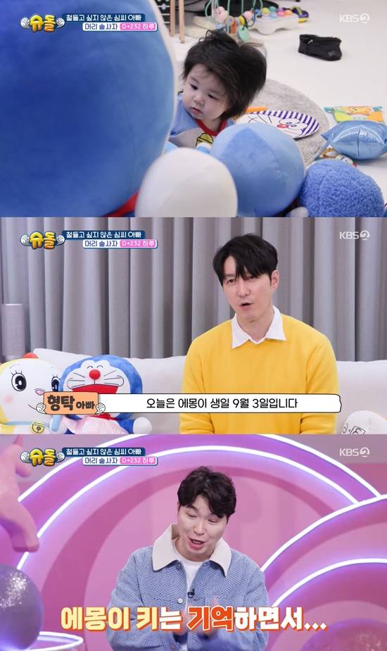 사진= KBS 2TV '슈퍼맨이 돌아왔다' 방송 캡처