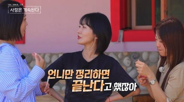 사진제공=SBS Plus, ENA