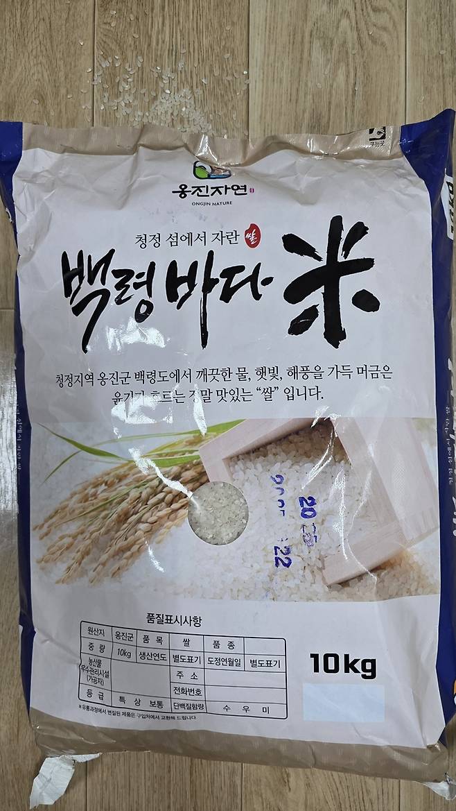 곰팡이 쌀 논란에 휩싸인 옹진군 백령바다米의 쌀포대. 사진=독자제공