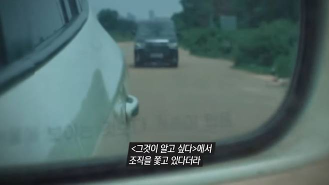 '그것이 알고싶다' 캄보디아, 한국인 범죄조직 ‘꼬미’의 실체를 추적하다