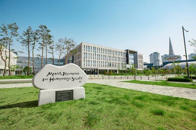 IBS 대전 본원 전경. IBS 제공.