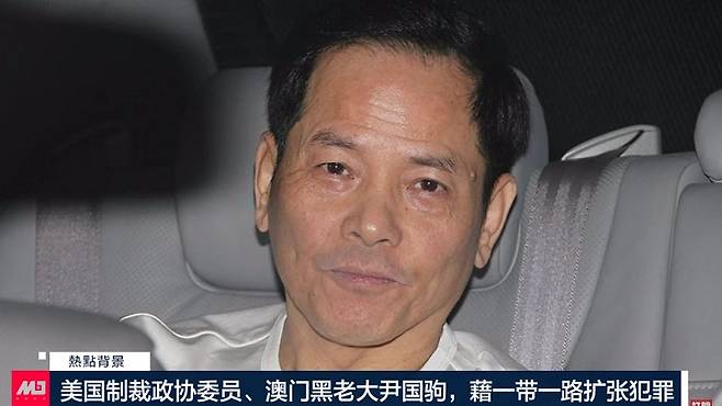 마카오에서 가장 악명 높은 삼합회 조직 두목이었던 완 콕코이(尹國駒)는 1998년 체포돼 약 14년간 복역했다. 2012년 출소 이후 그는 "조용히 살고 싶다"고 했지만, 다시 사업에 뛰어들어 동남아 전역으로 확장했다./사진= 중국 VCT뉴스 캡처