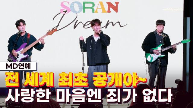 소란 / 마이데일리