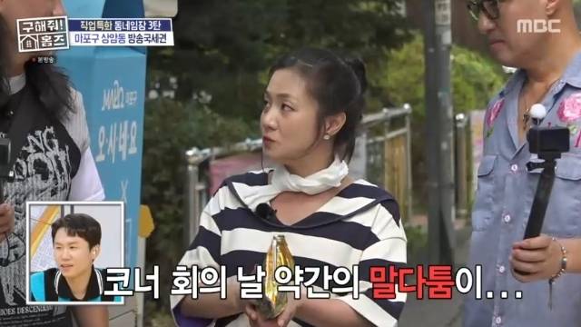 MBC ‘구해줘! 홈즈’ 캡처