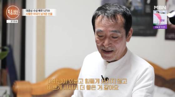 /사진=MBN 방송화면