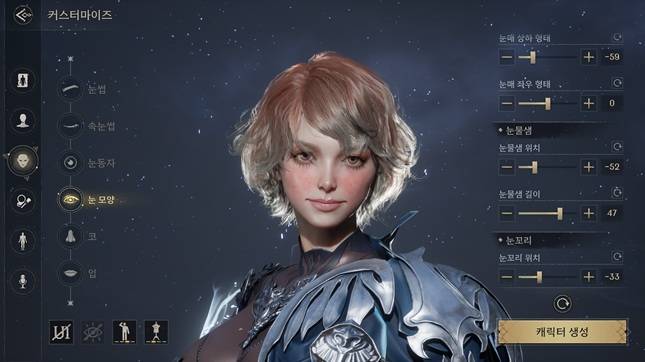 아키텍트 캐릭터 커스터마이징 시스템. /그래픽=아키텍트 갈무리