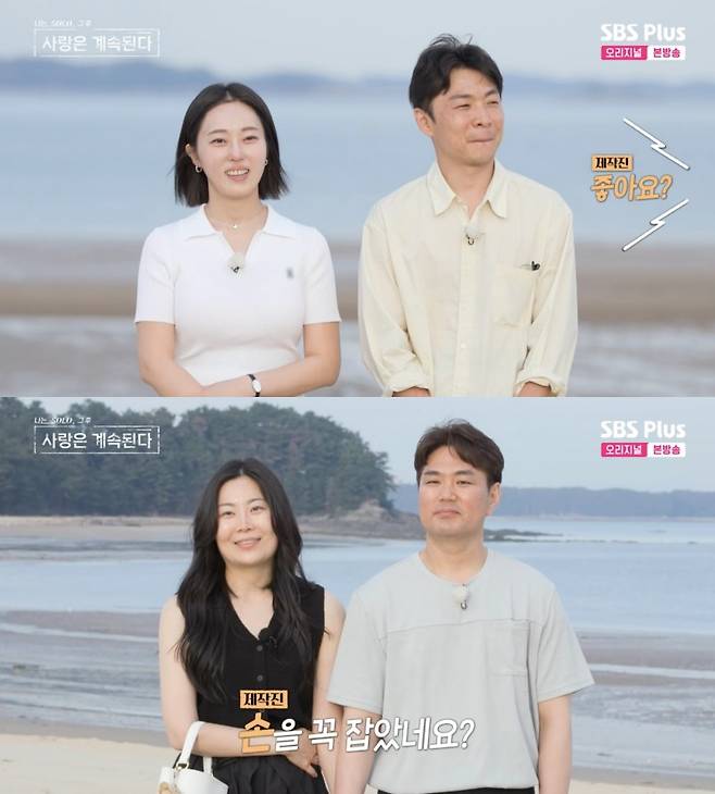 ⓒENA, SBS Plus '나는 솔로, 그 후 사랑은 계속된다'