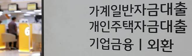 서울 시내 시중은행을 찾은 시민이 창구에서 상담 받고 있다.ⓒ연합뉴스