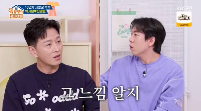 사진=KBS 2TV ‘옥탑방의 문제아들’ 캡처