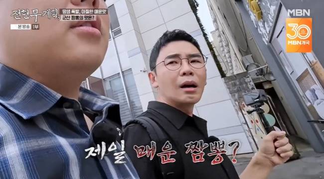 사진=MBN, 채널S ‘전현무계획3’ 캡처