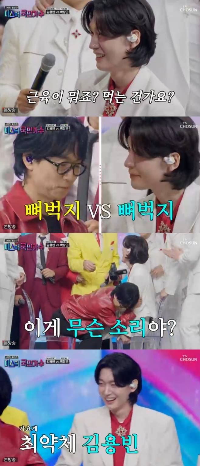 TV조선 사랑의 콜센타-세븐스타스