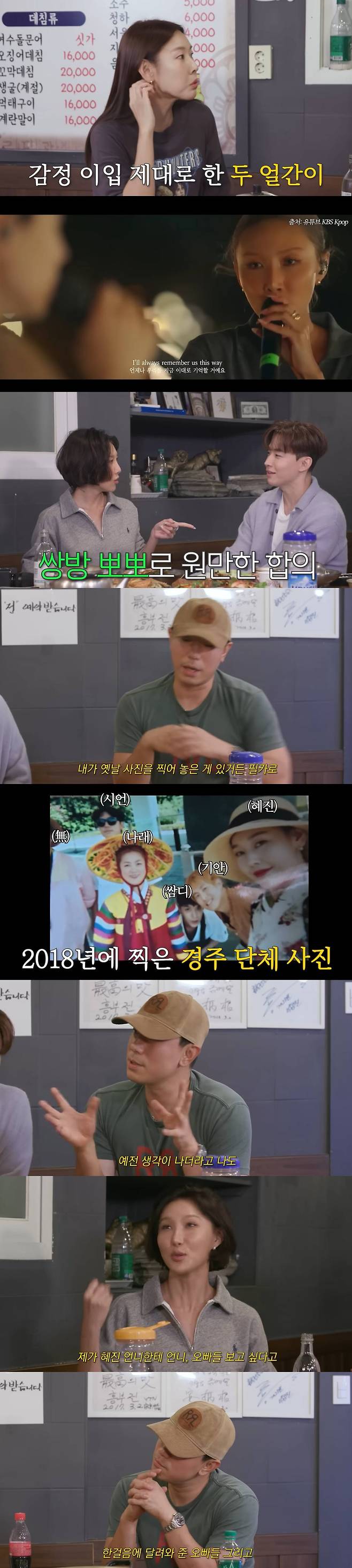 유튜브 채널 '한혜진'