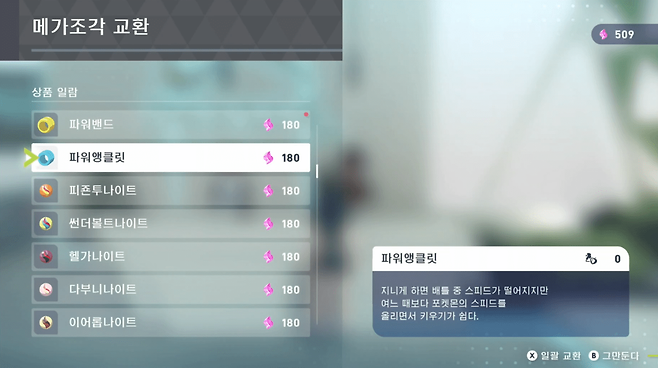 - 한도를 넘어서는 획득 불가능