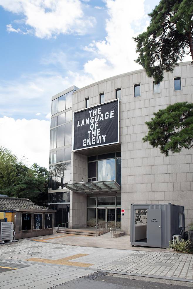 아트선재센터 전경. 사진 남서원. 제공 아트선재센터.ⓒ 2025. Art Sonje Center all rights reserved