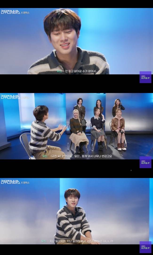 사진=‘KBS Kpop’ 채널 ‘리무진서비스’ 영상 캡처