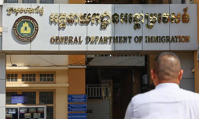 한국인들이 구금돼 있는 것으로 알려진 캄보디아 이민청의 모습. 연합뉴스