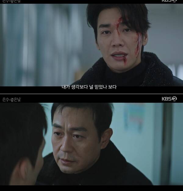 사진='은수 좋은 날' 방송 영상 캡처