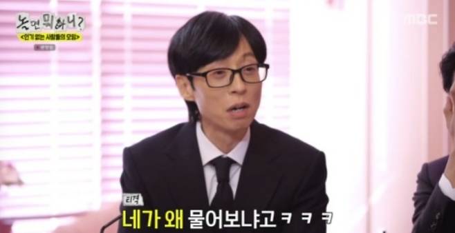 유재석/방송 캡처