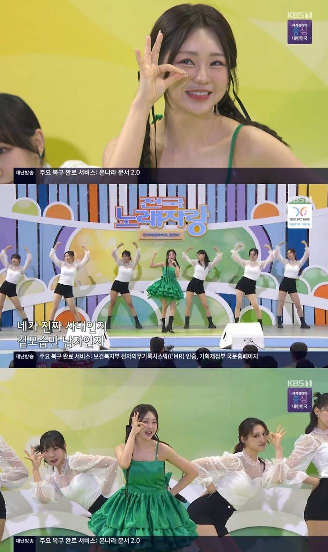 ‘전국노래자랑’ 홍지윤, 흥 폭발 ‘분내음’ (제공: KBS 1TV)