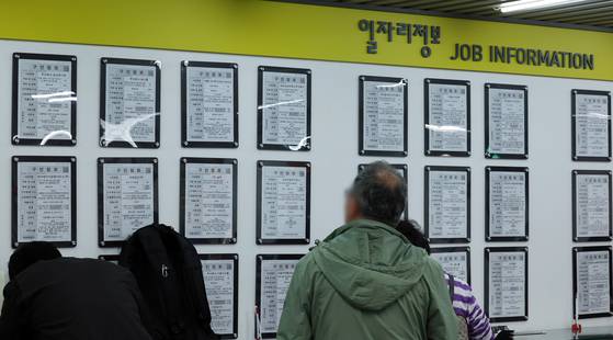 지난 4월 서울 마포구 서울서부고용복지플러스센터 일자리정보 게시판 모습. 뉴스1
