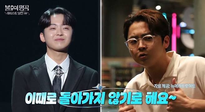 KBS 2TV ‘불후의 명곡’