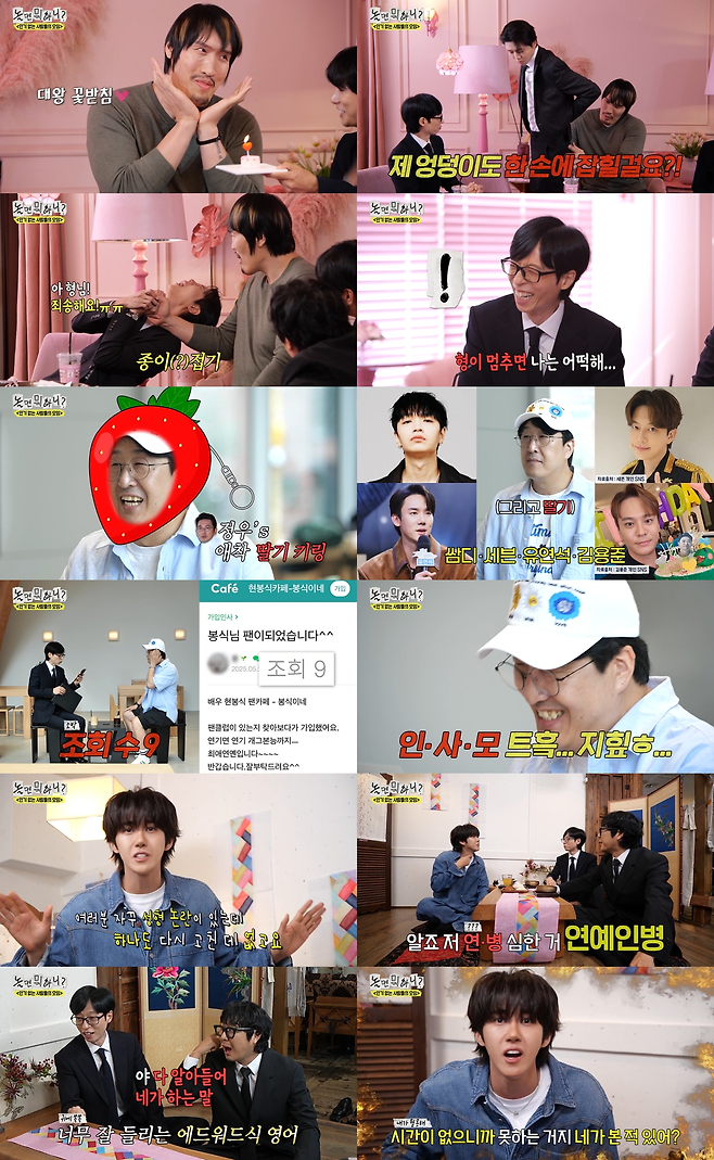 MBC 예능프로그램 ‘놀면 뭐하니?’
