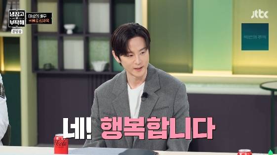 /사진= JTBC 예능 프로그램 '냉장고를 부탁해 since 2014'