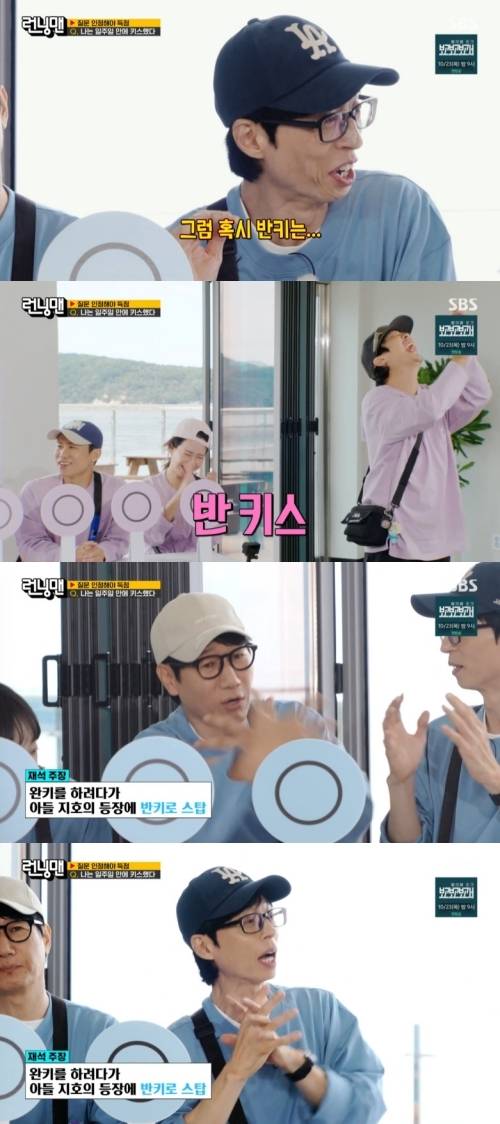 ‘런닝맨’. 사진ㅣSBS