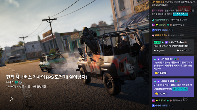 네이버 치지직 LG전자 스마트 TV용 앱 구성화면 〈자료 네이버〉