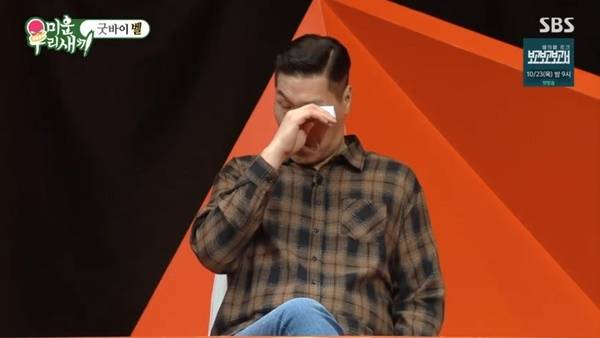 SBS ‘미운 우리 새끼’