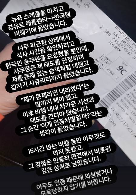 사진=소유 공식 계정
