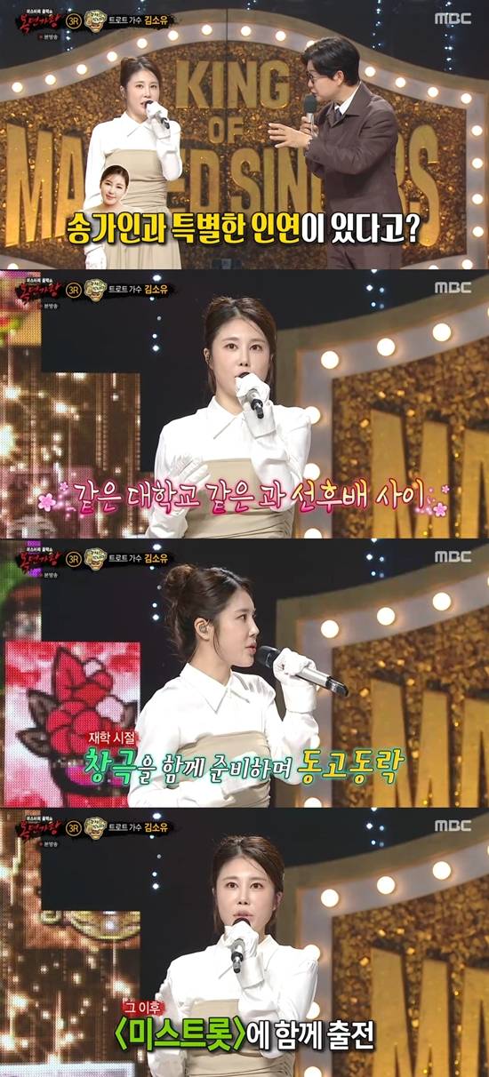 '복면가왕' 방송화면. 사진=MBC